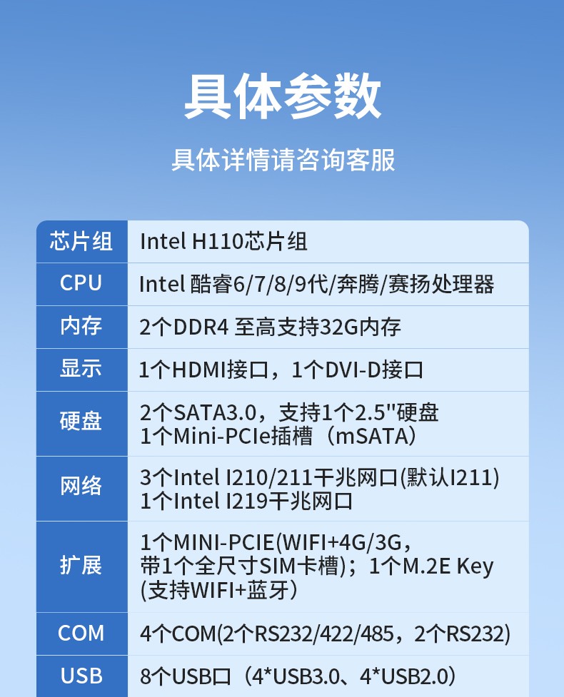 嵌入式無(wú)風(fēng)扇工控機(jī),工業(yè)自動(dòng)化主機(jī),DTB-3025-H110.jpg