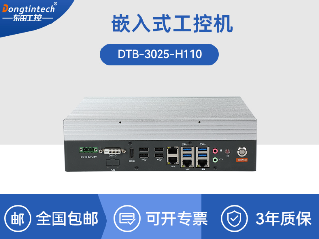 嵌入式無風(fēng)扇工控機|工業(yè)自動化主機|DT