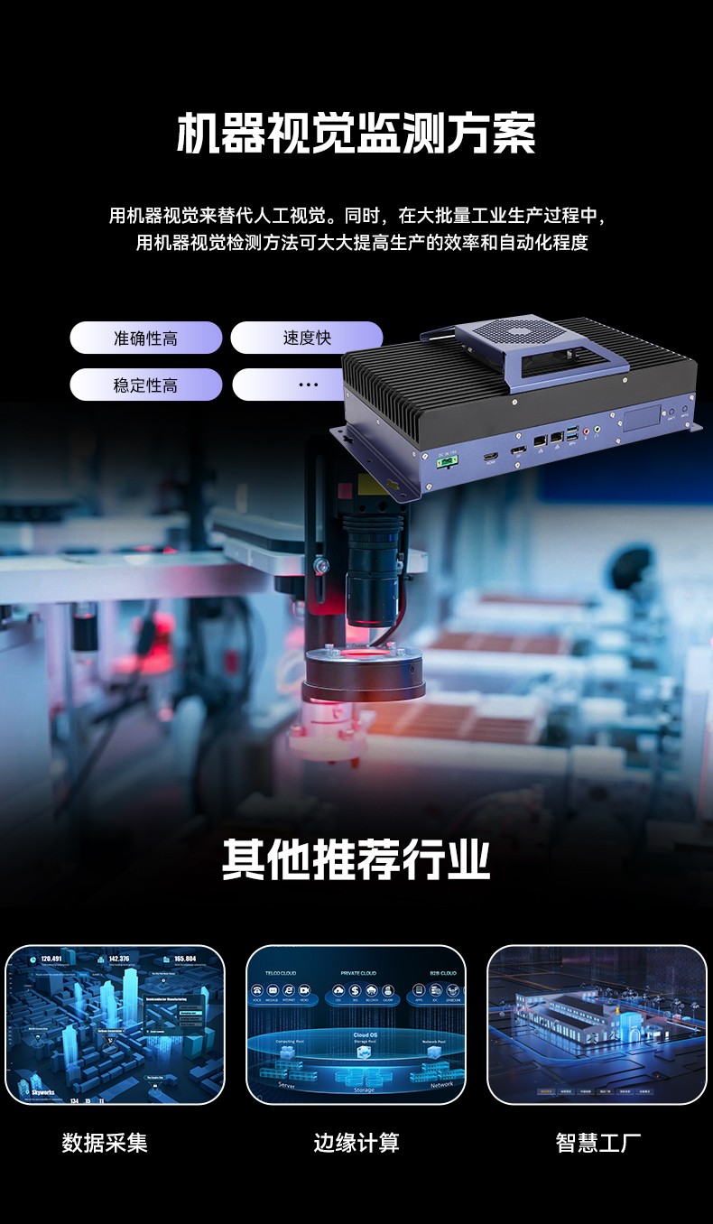 東田無風扇工控機,嵌入式主機,工業(yè)AOI檢測專用控制方案,DTB-3091-H610.jpg