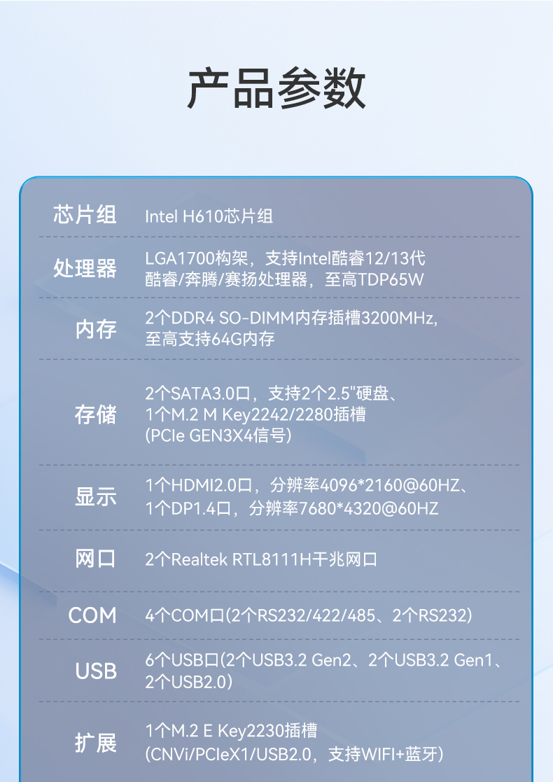 東田無風扇工控機,嵌入式主機,工業(yè)AOI檢測專用控制方案,DTB-3091-H610.jpg