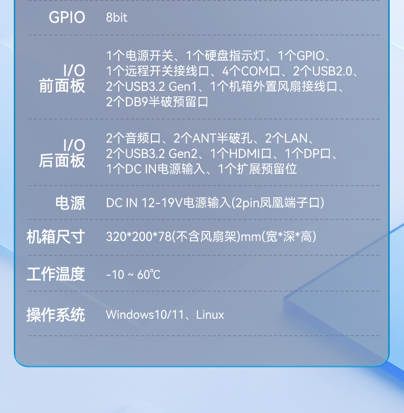 東田無風扇工控機,嵌入式主機,工業(yè)AOI檢測專用控制方案,DTB-3091-H610.jpg