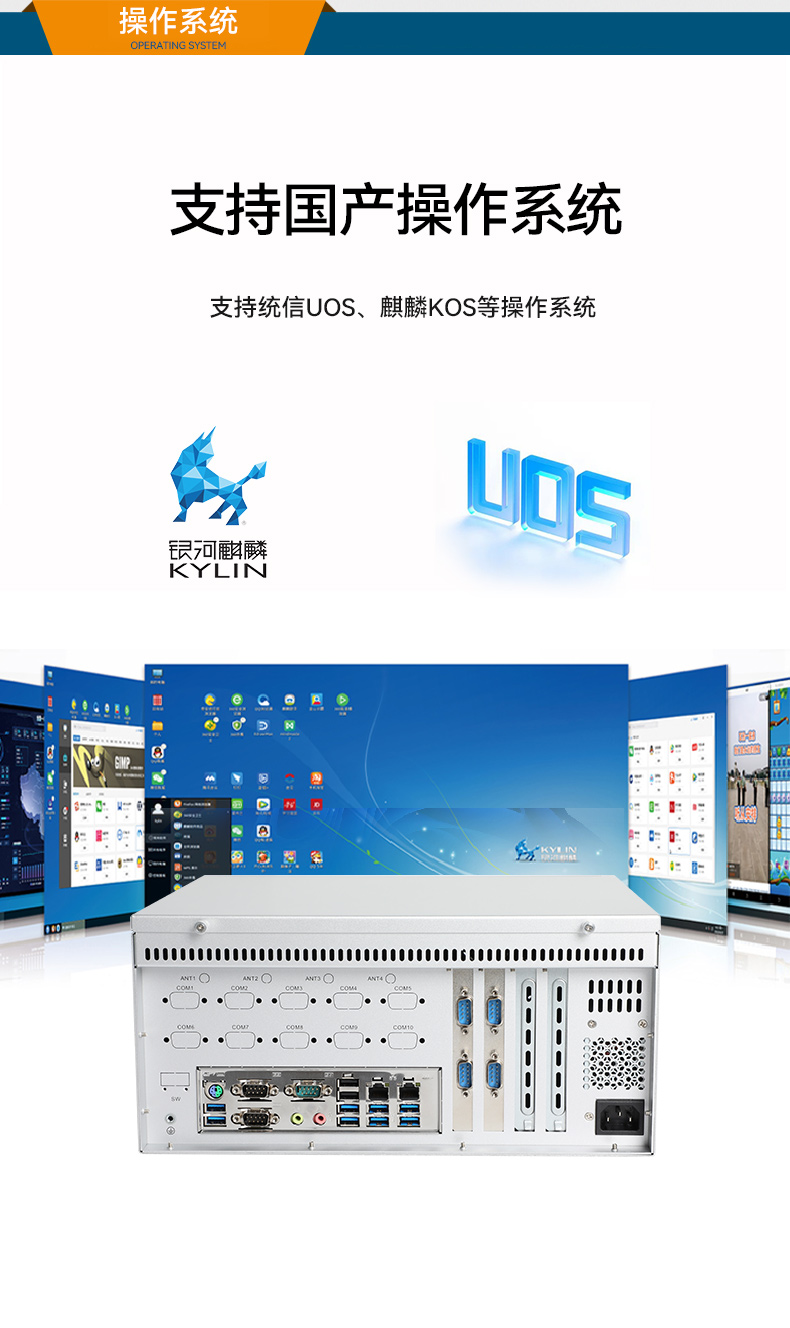 國產(chǎn)龍芯3A5000 CPU,東田壁掛式工控機(jī),DT-5206-H3A5KMC.jpg