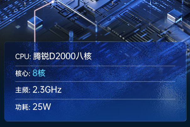 東田國產(chǎn)化大路鎮(zhèn)工控機處理器.png