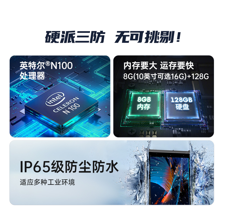 10.1英寸手持工業(yè)平板,戶外陽光可視,IP65等級防護,DTZ-I1001E-N100 .jpg
