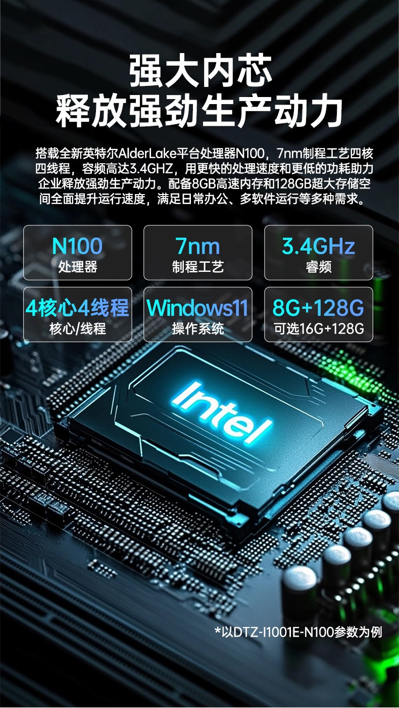 10.1英寸手持工業(yè)平板,戶外陽光可視,IP65等級防護,DTZ-I1001E-N100 .jpg