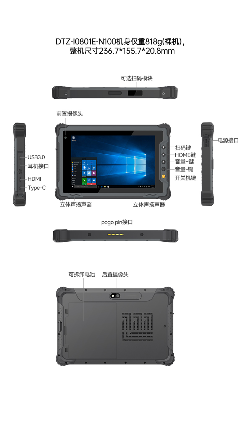 10.1英寸手持工業(yè)平板,戶外陽光可視,IP65等級防護,DTZ-I1001E-N100 .jpg
