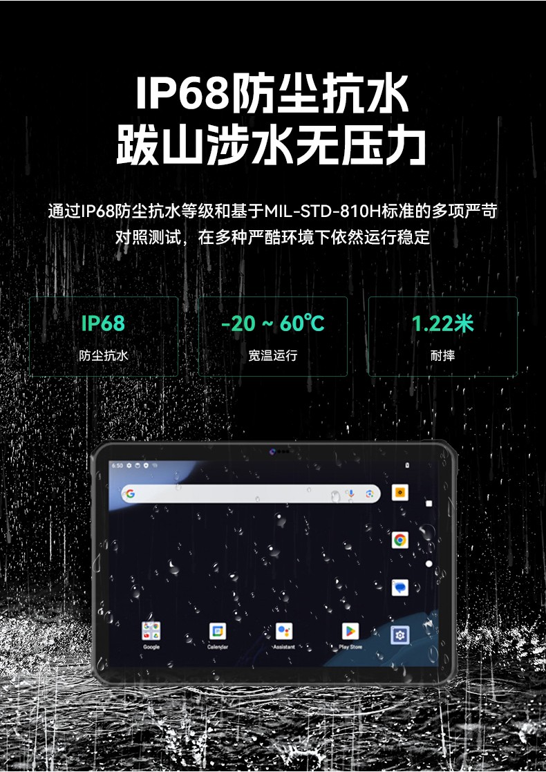 安卓14工業(yè)三防平板,10000mAh快充IP68防護(hù),10.95窄邊設(shè)計(jì),DTZ-T1101E-8781jpg