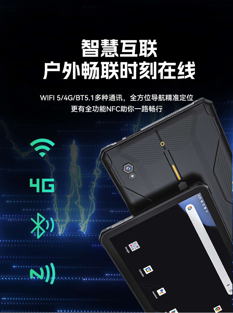 安卓14工業(yè)三防平板,10000mAh快充IP68防護(hù),10.95窄邊設(shè)計(jì),DTZ-T1101E-8781.jpg