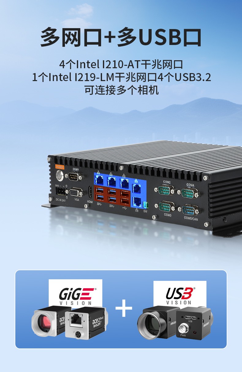 65W功耗無風(fēng)扇主機(jī)電腦,多網(wǎng)多USB小型工控機(jī),DTB-3042-H110.jpg