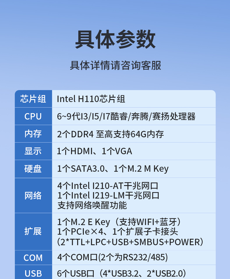 65W功耗無風(fēng)扇主機(jī)電腦,多網(wǎng)多USB小型工控機(jī),DTB-3042-H110.jpg