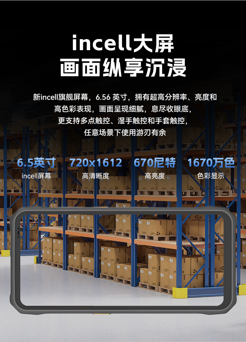 IP68三防工業(yè)手持終端,10米掃描引擎識(shí)讀,倉(cāng)儲(chǔ)商超通用手持機(jī),DTZ-T0602E-6789.jpg