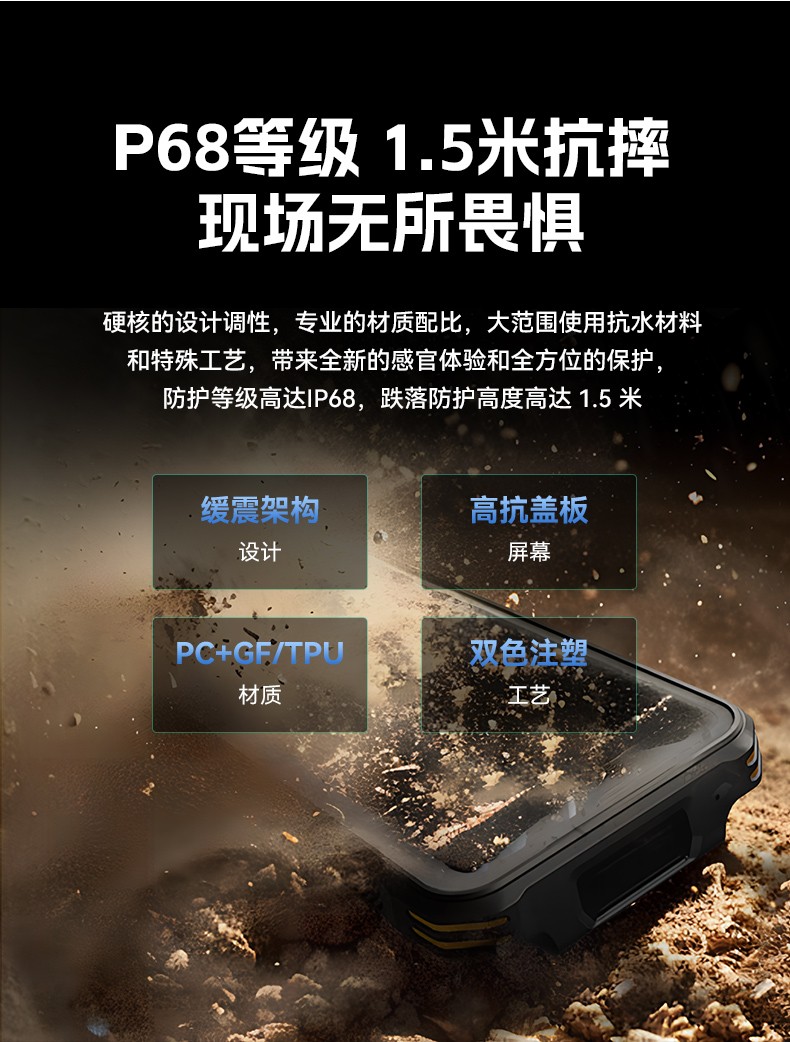 IP68三防工業(yè)手持終端,10米掃描引擎識(shí)讀,倉(cāng)儲(chǔ)商超通用手持機(jī),DTZ-T0602E-6789.jpg