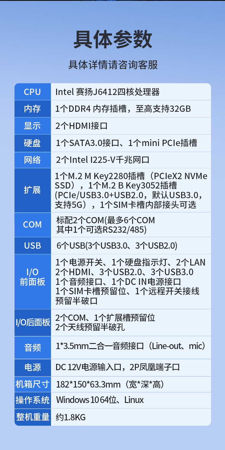 低功耗迷你工控主機(jī),無(wú)風(fēng)扇輕薄款,5G邊緣計(jì)算工業(yè)電腦,DTB-3095-J6412.jpg