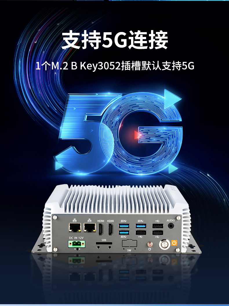 低功耗迷你工控主機(jī),無(wú)風(fēng)扇輕薄款,5G邊緣計(jì)算工業(yè)電腦,DTB-3095-J6412.jpg