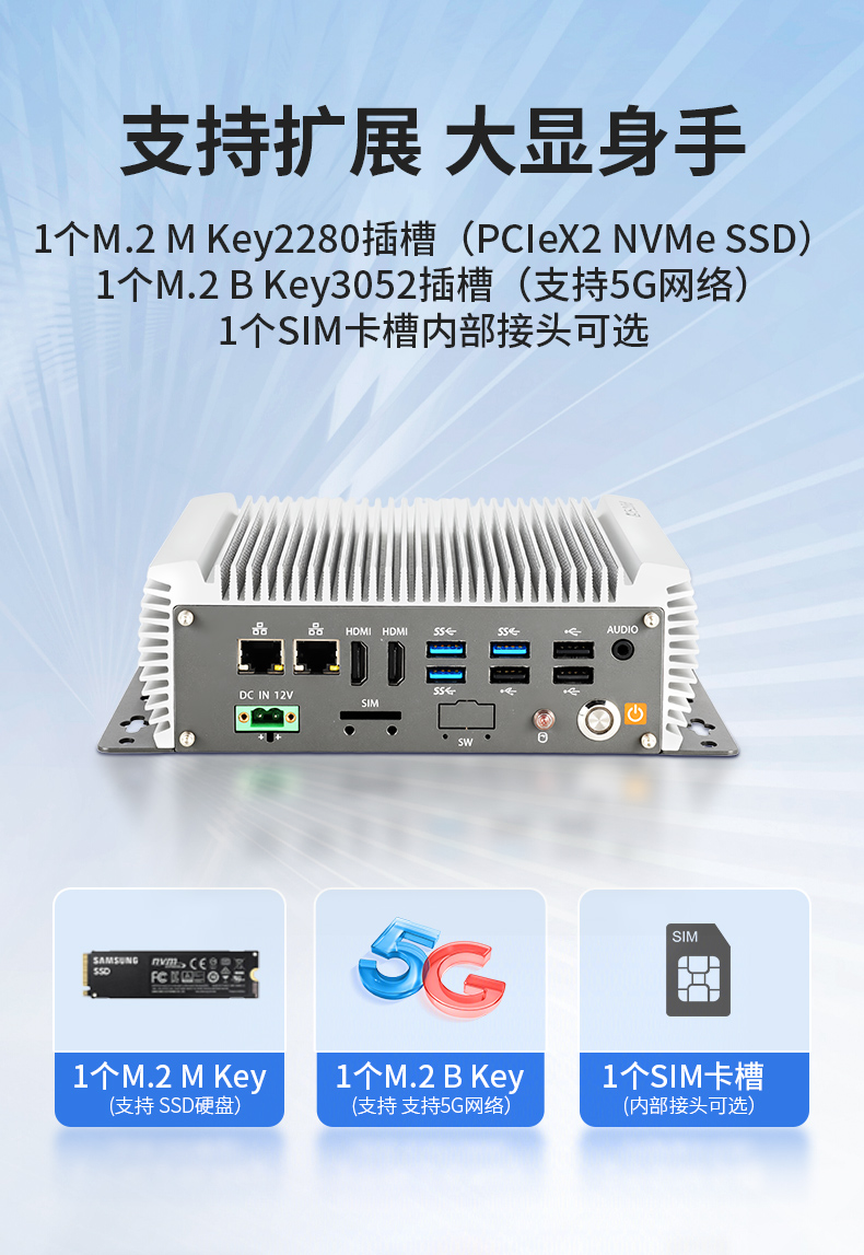 低功耗迷你工控主機(jī),無(wú)風(fēng)扇輕薄款,5G邊緣計(jì)算工業(yè)電腦,DTB-3095-J6412.jpg
