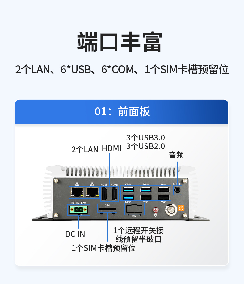 低功耗迷你工控主機(jī),無(wú)風(fēng)扇輕薄款,5G邊緣計(jì)算工業(yè)電腦,DTB-3095-J6412.jpg