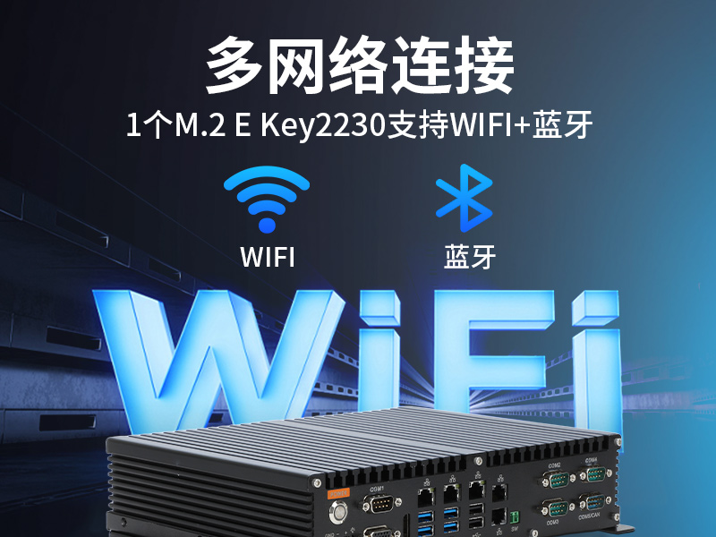 65W功耗無風(fēng)扇主機(jī)電腦|多網(wǎng)多USB小型工控機(jī)|DTB-3042-H110