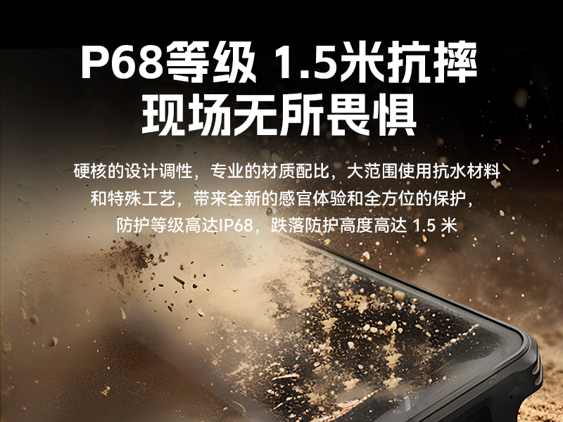IP68三防工業(yè)手持終端|10米掃描引擎識(shí)讀|倉(cāng)儲(chǔ)商超通用手持機(jī)|DTZ-T0602E-6789