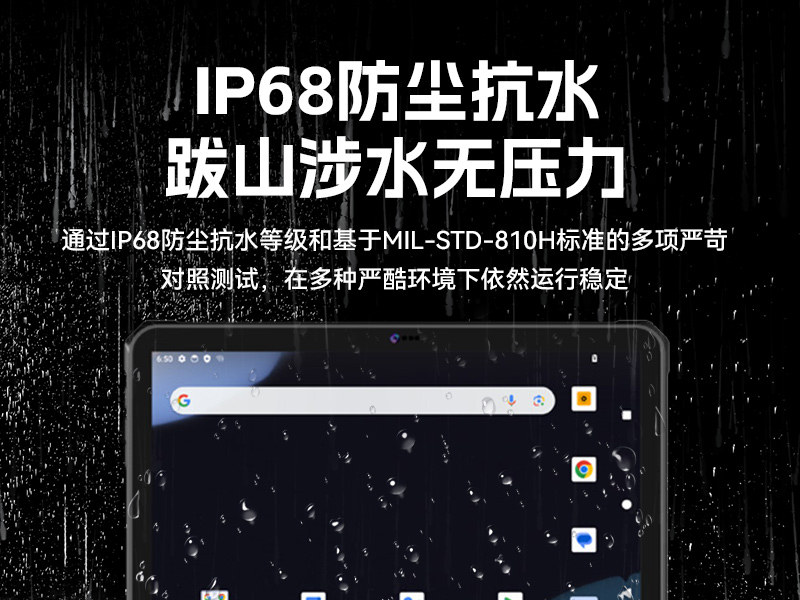 安卓14工業(yè)三防平板|10000mAh快充IP68防護(hù)|10.95窄邊設(shè)計(jì)|DTZ-T1101E-8781