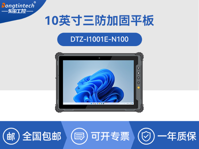 8寸手持式加固三防平板電腦|WIN 10