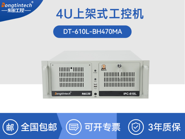 酷睿11代i9工業(yè)主機電腦|高性能4U工