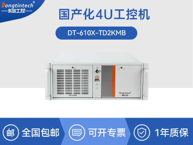 國產4U信創(chuàng)工控機|飛騰騰銳D2000八