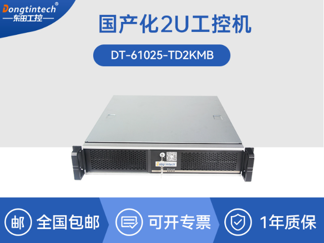 國產化機柜工控機|飛騰cpu|適配麒麟統(tǒng)