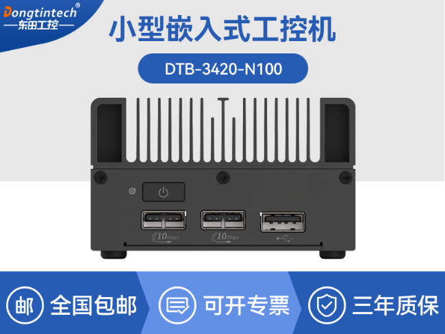 6W低功耗微型工控機(jī)|DDR5高速響應(yīng)|