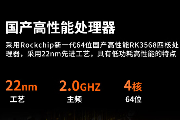 東田工控國產平板處理器.png